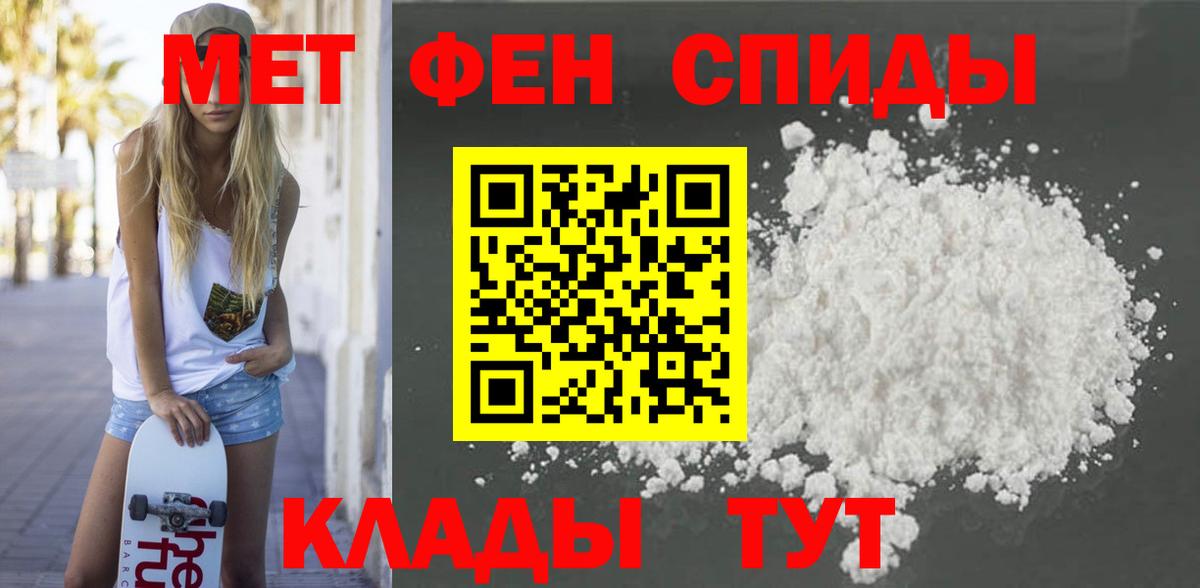АМФЕТАМИН 98% Мытищи