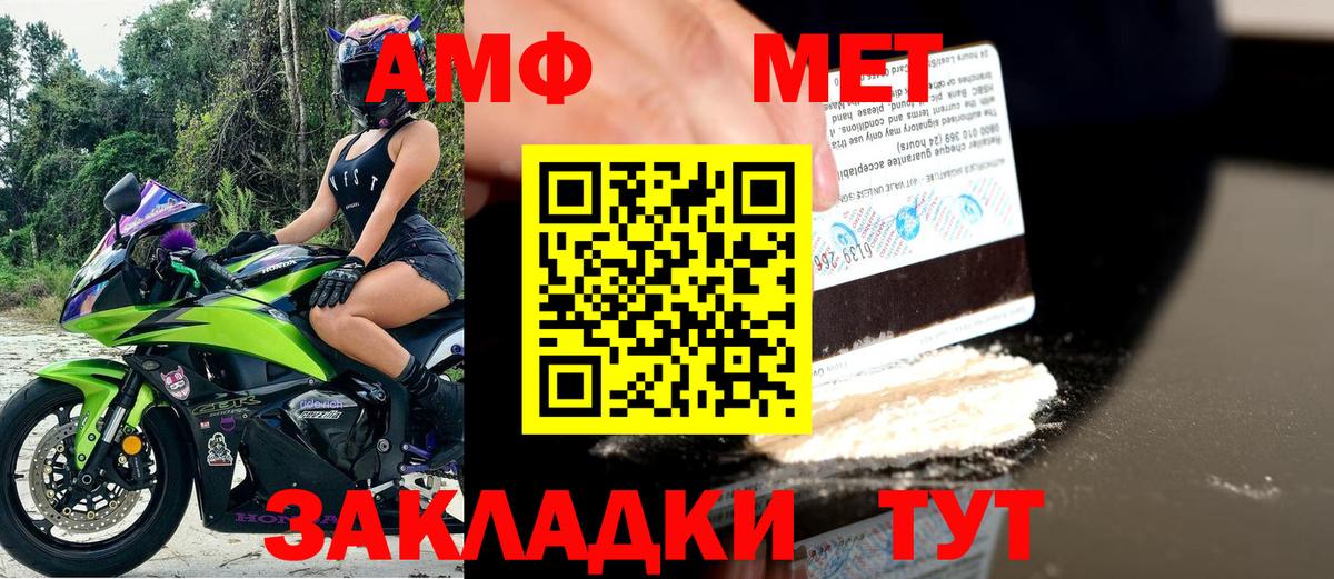 Амфетамин  Вход с VPN  Мытищи  АМФ 97% 