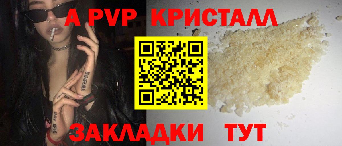 Alpha PVP Соль Мытищи