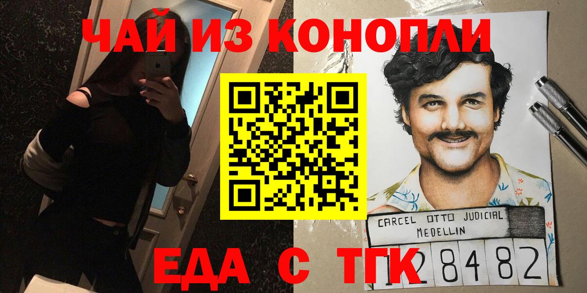 Canna-Cookies марихуана  Вход с VPN  Мытищи 