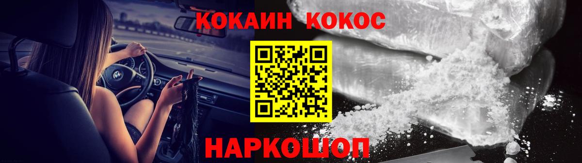 COCAIN FishScale  Кокаин 99%  Вход с VPN  Мытищи 