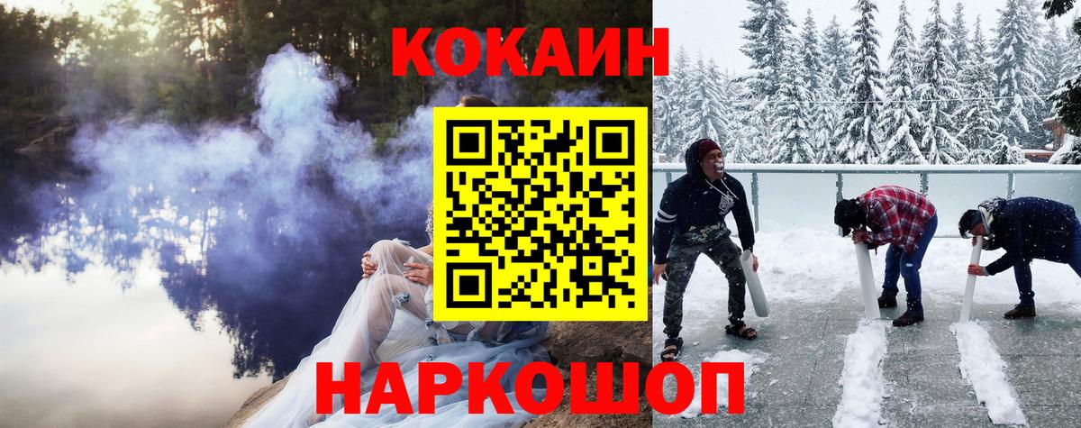 КОКАИН Fish Scale Мытищи