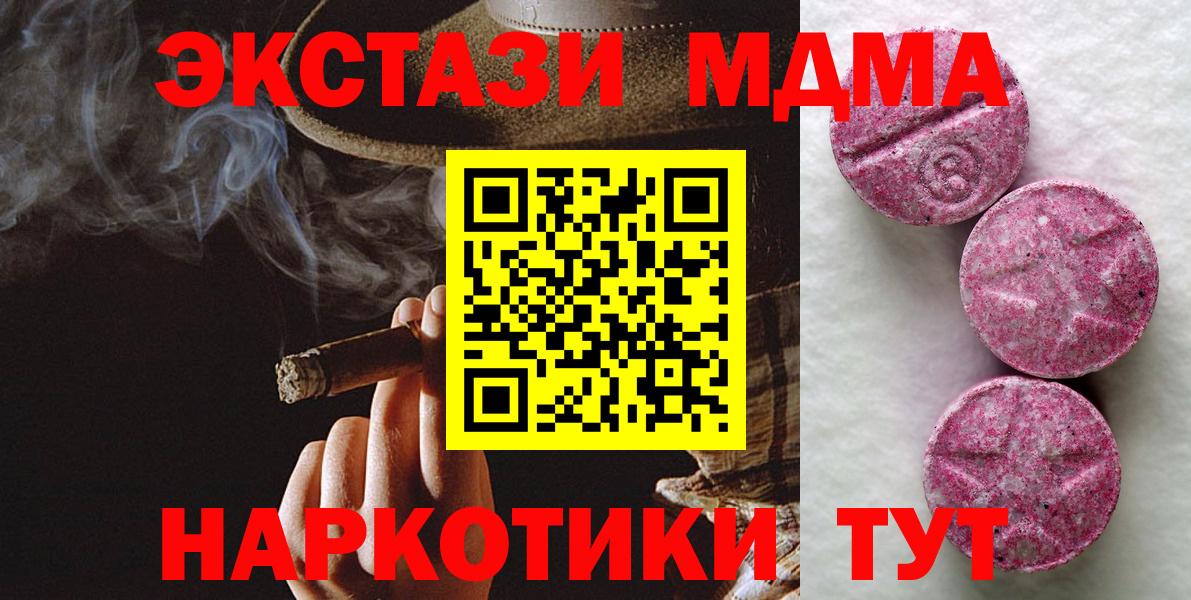 MEGA маркетплейс  Вход с VPN  Экстази MDMA  Экстази  Мытищи  Ecstasy круглые 