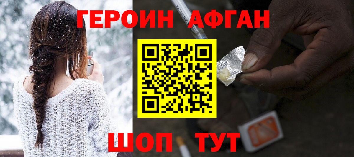 Мытищи  ГЕРОИН  Вход с VPN  ГЕРОИН VHQ 
