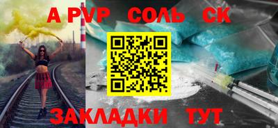 стафф Будённовск