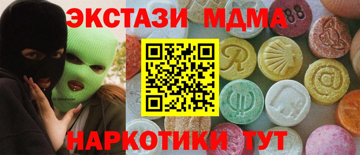 MDMA VHQ  Вход с VPN  MDMA  MDMA crystal  Мытищи 