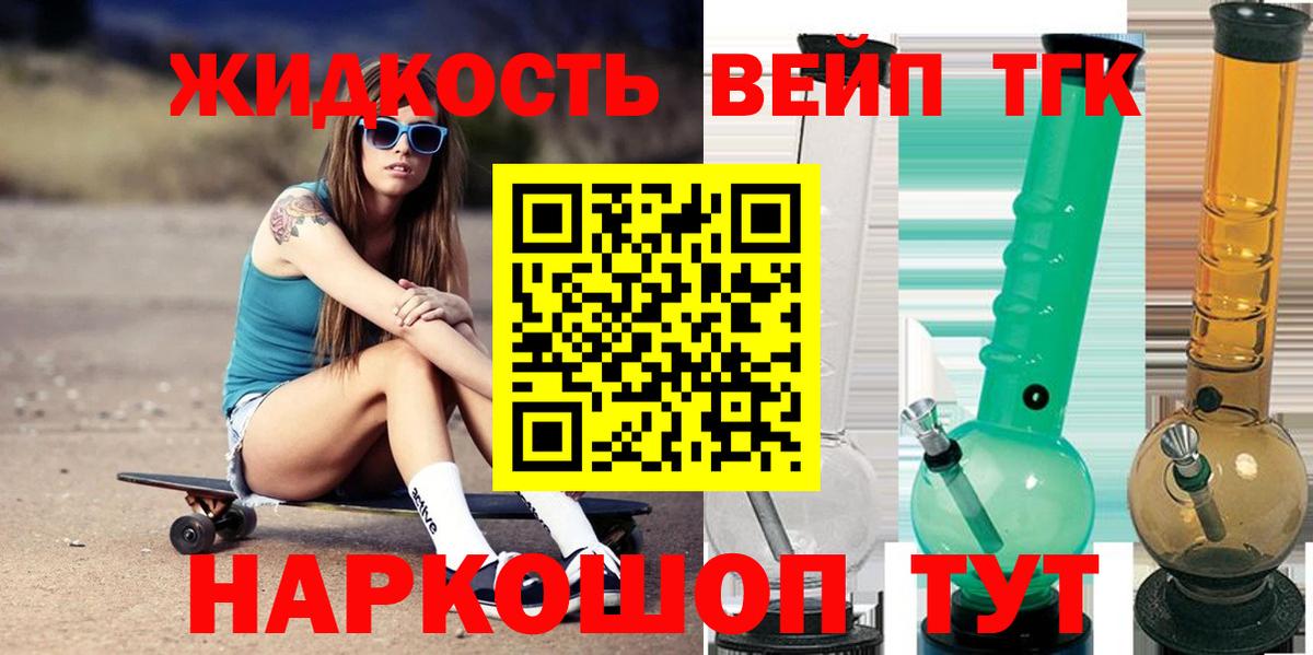 ТГК THC oil  Вход с VPN  Мытищи 