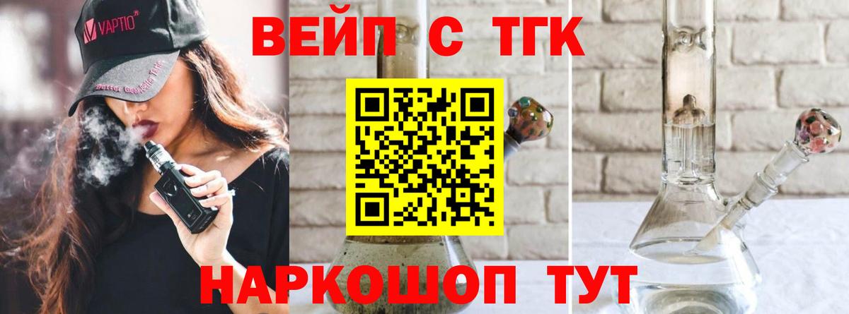 Дистиллят ТГК вейп Мытищи